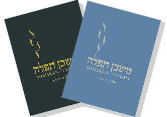 Mishkan T'filah